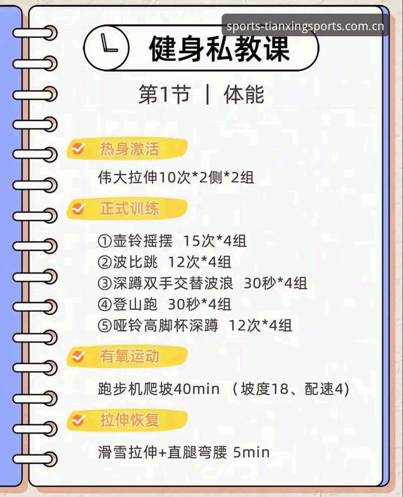 揭秘天行体育使用教程哪个好——资深老用户实测分享，这些细节你可能不知道