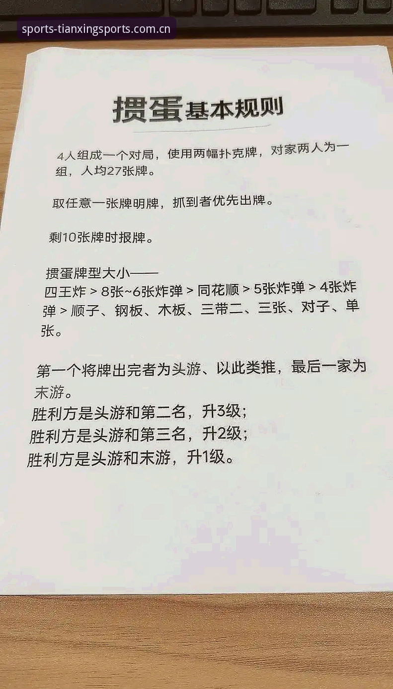 天行体育竞猜规则常见问题：新手避坑完整指南